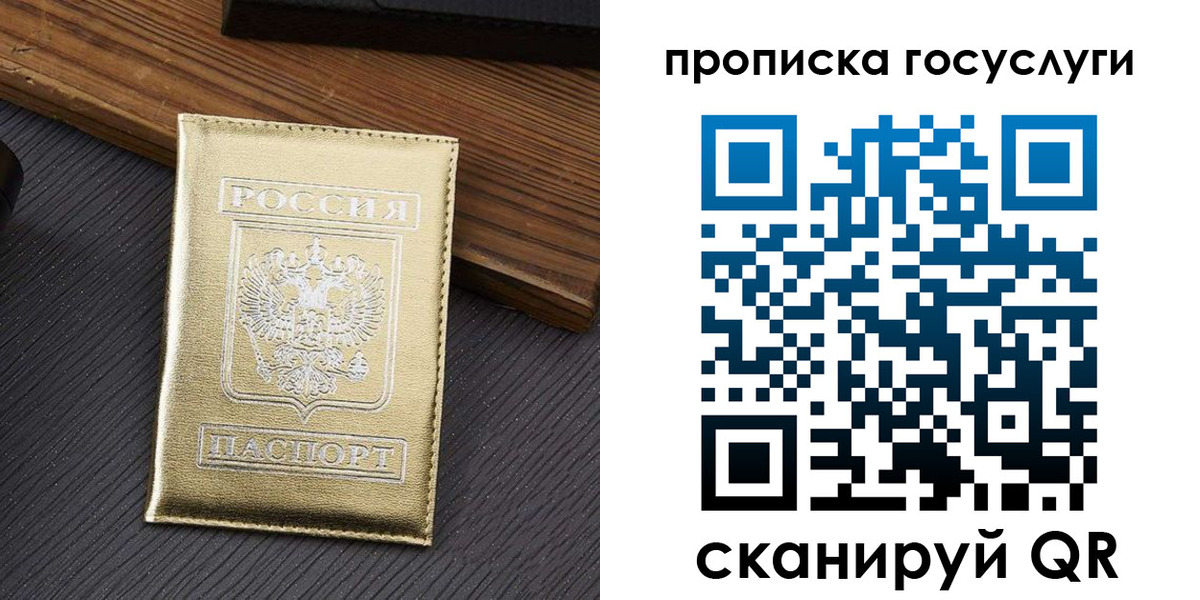найти адрес прописки в Люберцах