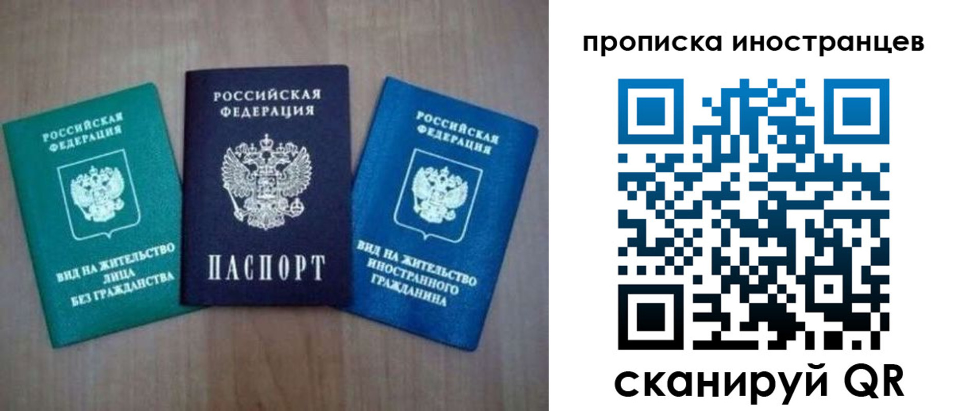 прописка поиск в Люберцах