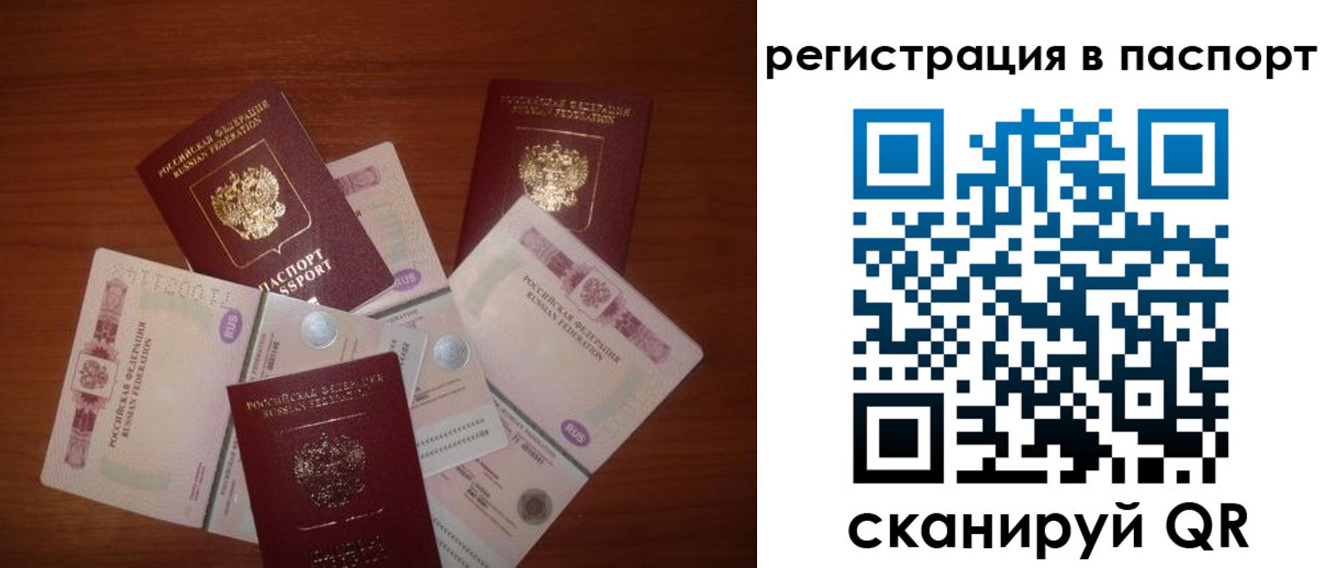временная регистрация поиск в Люберцах