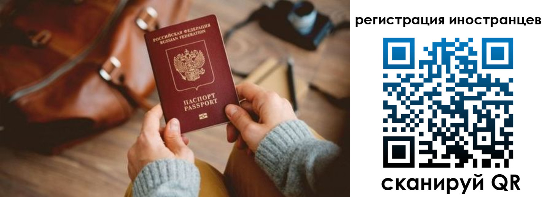 временная регистрация недорого в Люберцах