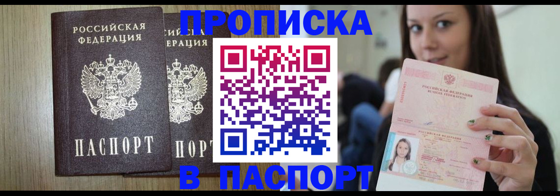 временная регистрация поиск в Люберцах