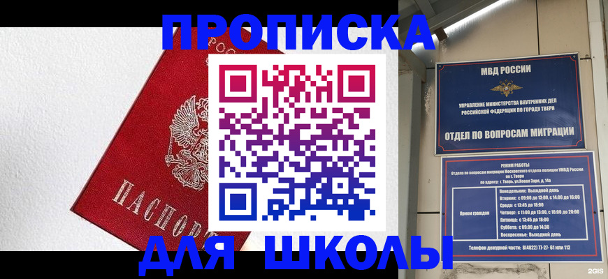 прописка регистрация в Люберцах
