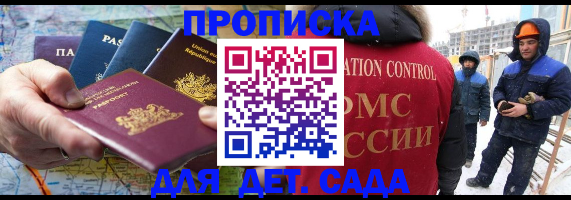 где прописаться в Люберцах