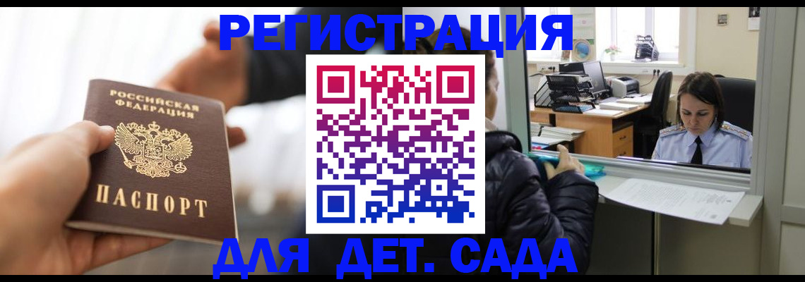 где прописаться в Люберцах