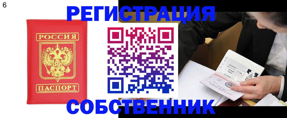 временная регистрация поиск в Люберцах