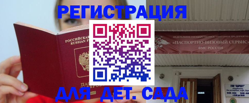 прописка иностранных граждан в Люберцах