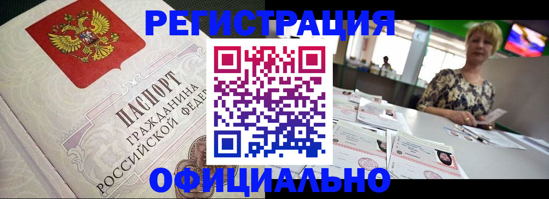 миграционный учет в Люберцах