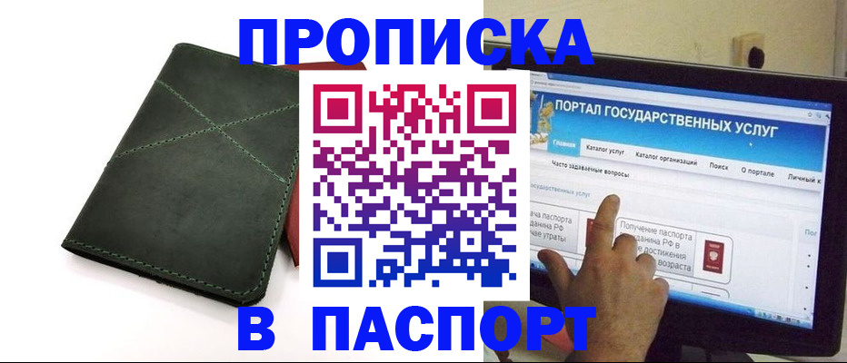 временная регистрация в Люберцах